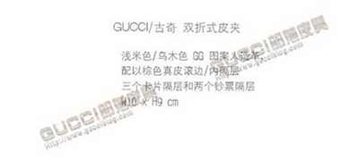 gucci男士钱夹138073 爆款棕色两折短夹