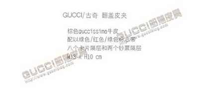 gucci双折式皮夹224191 古奇钱包