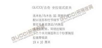 224253 FWHCG 9771 GUCCI全拉链式皮夹 帆布中长款女式皮夹