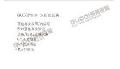 gucci新款男士钱包245767 红蓝条双折式