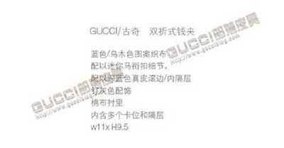 gucci男士钱包 双G短款布料钱夹245773 双折式钱包卡包