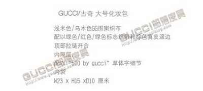 gucci女包红绿织带 大号化妆包256637 F4CRR 9791