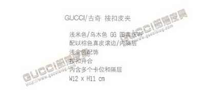 gucci钱夹257015 GG图案织布 按扣皮夹男女短款钱包