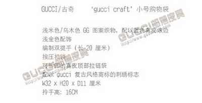 gucci craft 小号购物袋269878 女包 单肩包