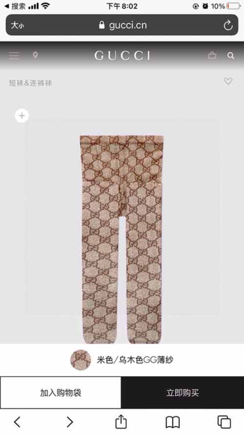 GUCCI（古奇）官网同款连体网裤女神丝袜毕备单品