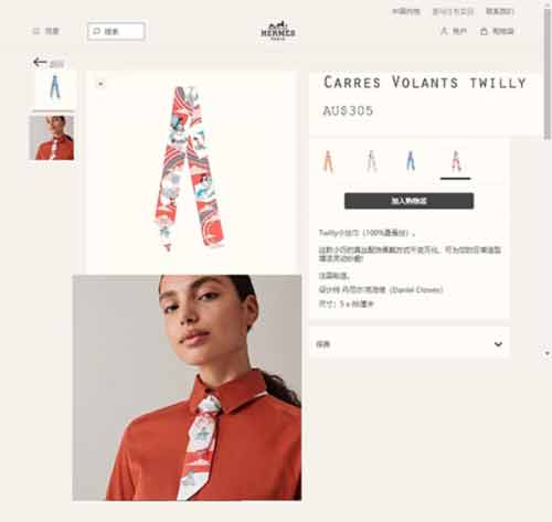 爱马仕【云端女孩】Twilly小丝巾，高等斜纹真丝打造