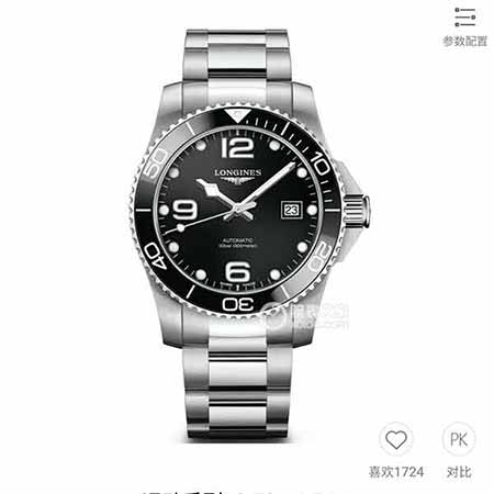 名品手表品牌浪琴（longines）康卡斯潜水系列