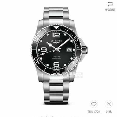 奢侈品手表品牌浪琴（longines）康卡