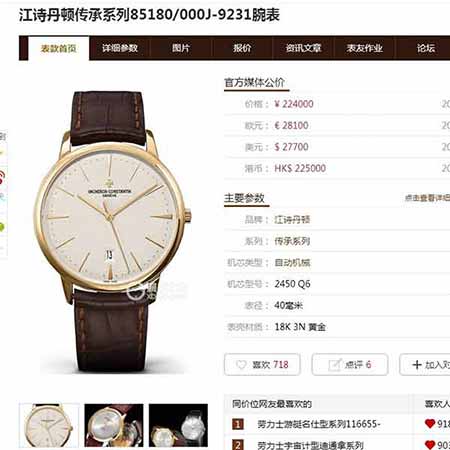 MKS全新开模打版江诗丹顿85180系列V2版质感原装!