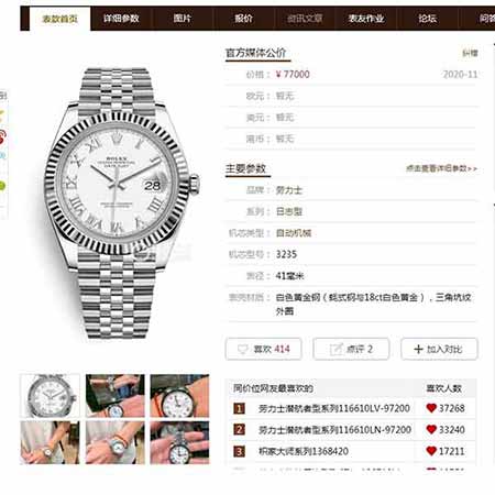 ROLEX劳力士日志型41系列男士时