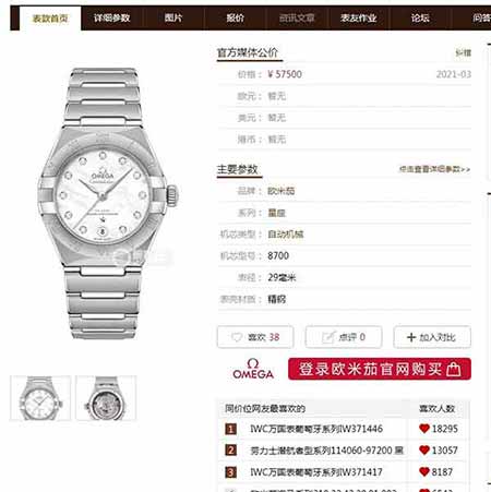 女款SMK出品引领第五代欧米茄星座（29mm）精良之作！