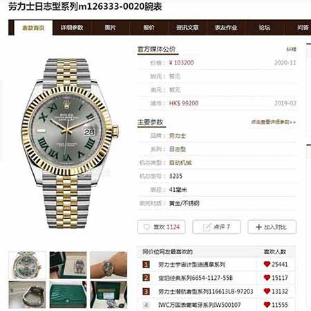 ROLEX劳力手表男机械表 时尚日历