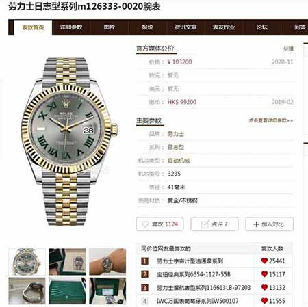 ROLEX劳力手表男机械表 时尚日历商