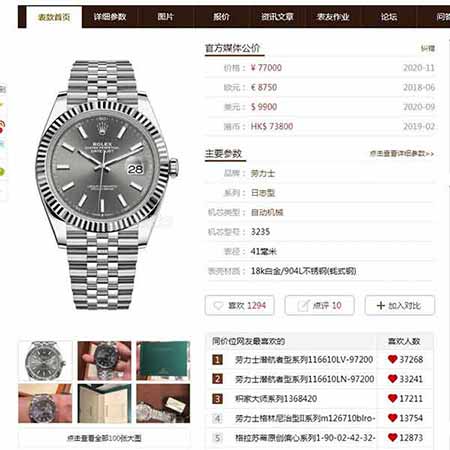 ROLEX劳力士日志型41系列2836自动机械蚝式三株五株手表