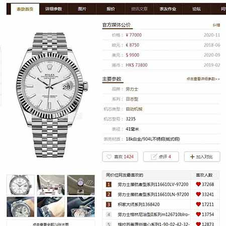 ROLEX劳力士日志型41系列，精益求精，高版复刻。