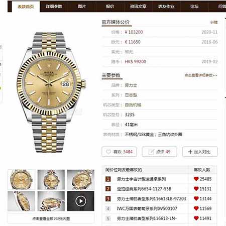 ROLEX劳力士日志型41系列高版复刻2836自动机械手表