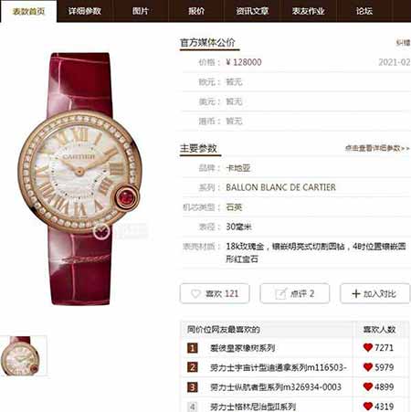 TW出品告白气球Ballon Blanc de Cartier系列。