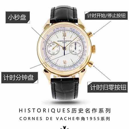 江诗丹顿HISTORIQUES历史名作牛角1955系列手表