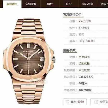 全新复刻百达翡丽手雷手表，全网佳