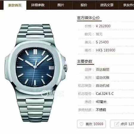 〖獨家升级版改原装夹板芯〗百达翡丽PATEK PHILIPPE手表