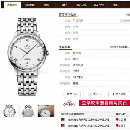 TWA经典名作TWA经典名作，复刻史上欧米茄蝶飞系列手表。